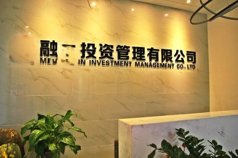 北京融某某投資管理公司AAA企業(yè)信用等級(jí)認(rèn)證案例