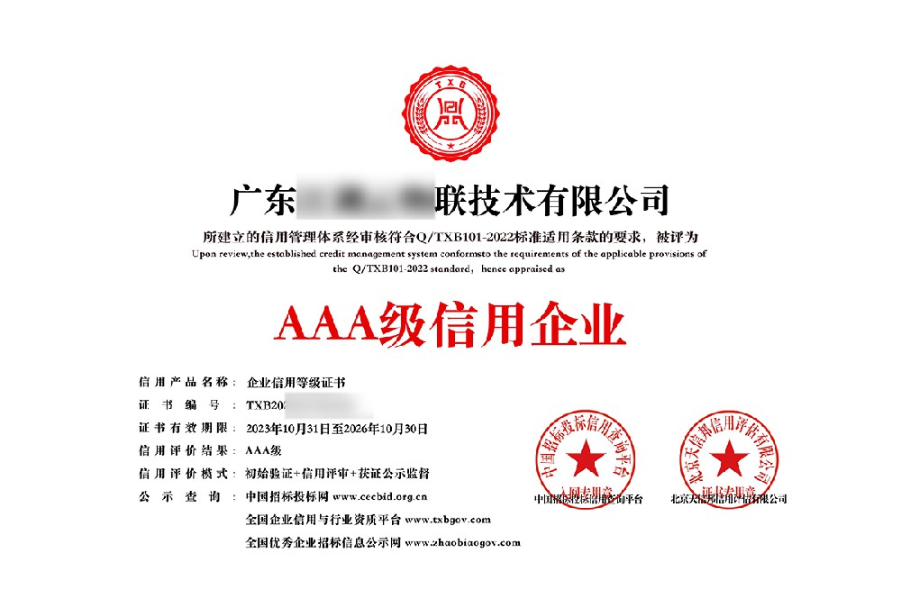 見微知著：3A認(rèn)證對企業(yè)績效的提升